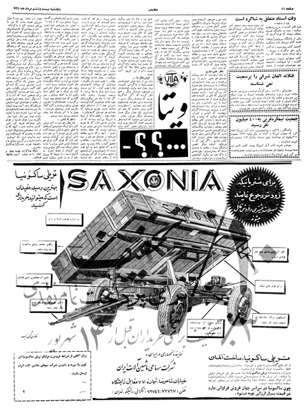 پرونده:Ettelaat13400526.pdf