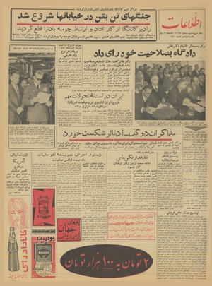 Ettelaat13400919.pdf