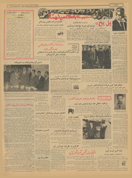 پرونده:Ettelaat13400919.pdf