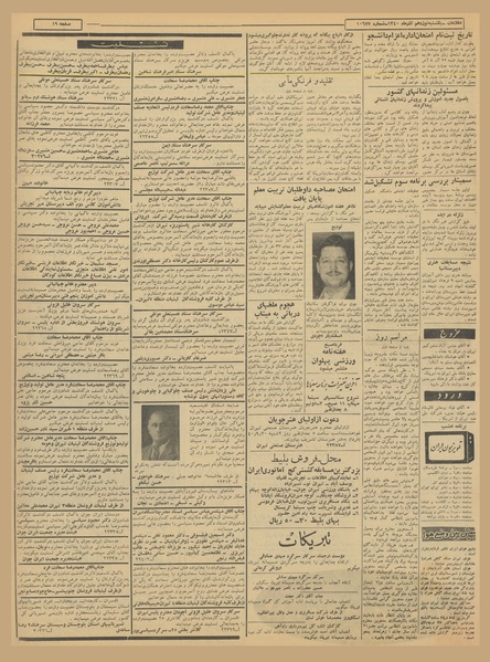 پرونده:Ettelaat13400919.pdf