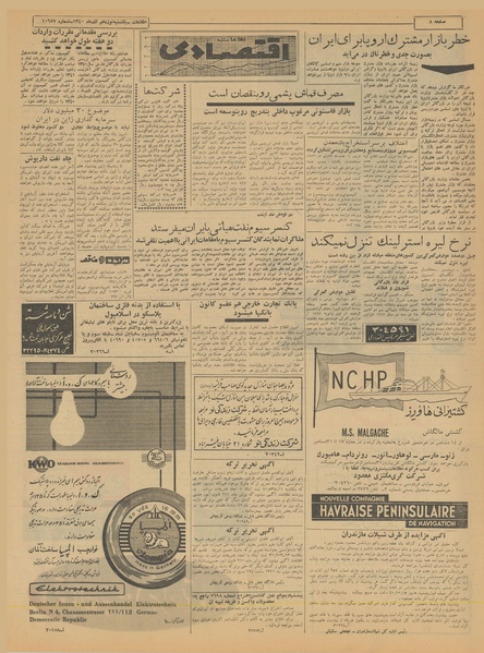 پرونده:Ettelaat13400919.pdf