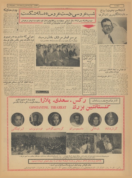 پرونده:Ettelaat13410217.pdf