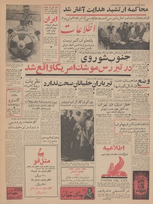 Ettelaat13420111.pdf