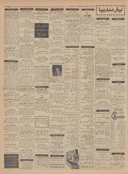 پرونده:Ettelaat13420111.pdf