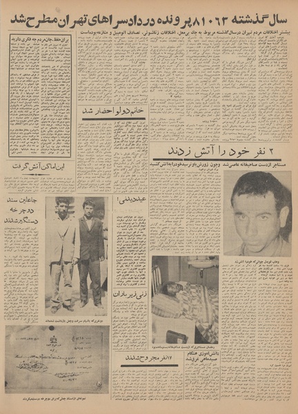 پرونده:Ettelaat13420111.pdf