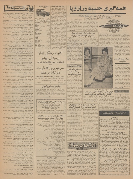 پرونده:Ettelaat13420111.pdf