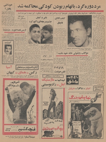 پرونده:Ettelaat13440902.pdf