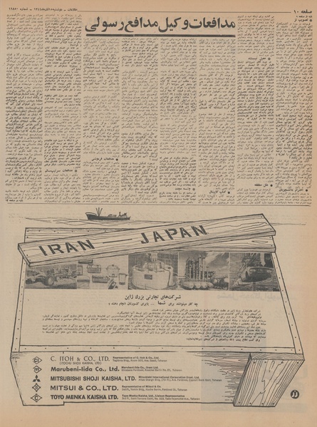 پرونده:Ettelaat13440915.pdf