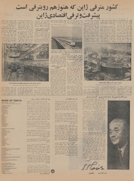 پرونده:Ettelaat13440915.pdf