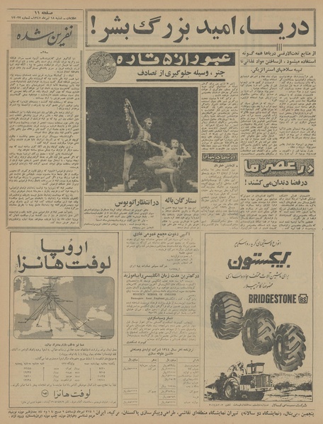 پرونده:Ettelaat13450418.pdf