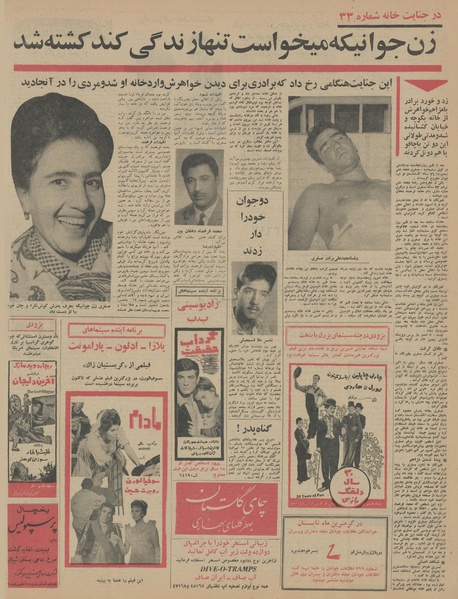 پرونده:Ettelaat13450418.pdf