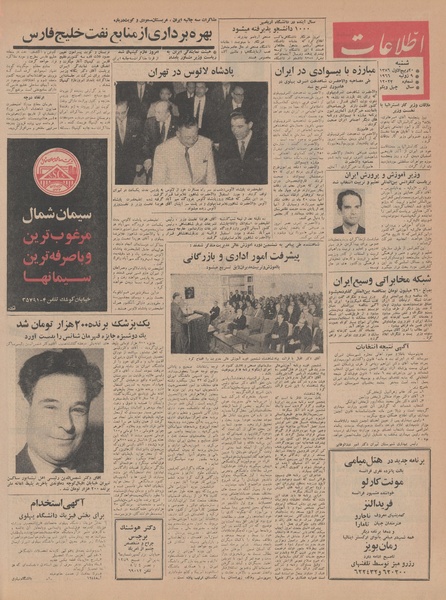 پرونده:Ettelaat13450418.pdf