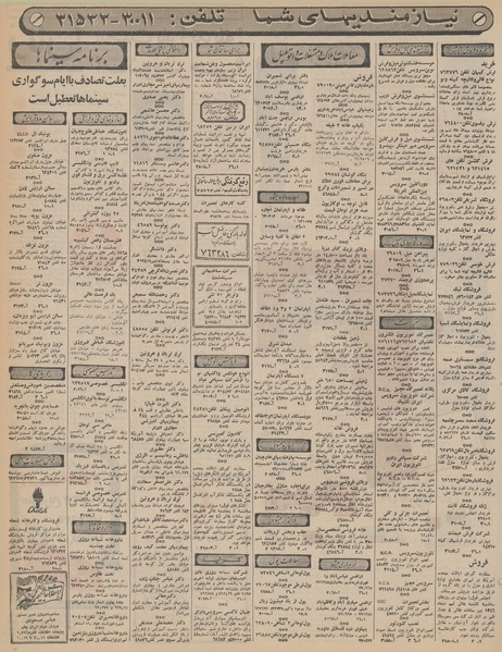 پرونده:Ettelaat13460930.pdf