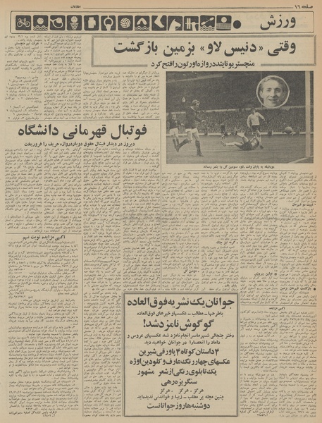 پرونده:Ettelaat13460930.pdf