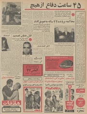 صفحهٔ بعدی ←