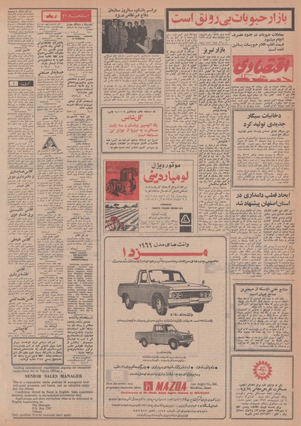 پرونده:Ettelaat13481202.pdf