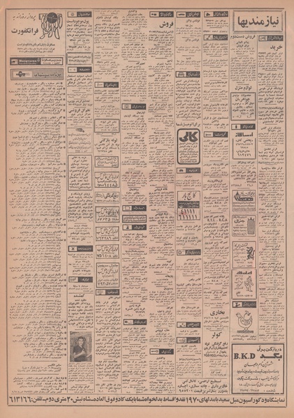 پرونده:Ettelaat13481202.pdf
