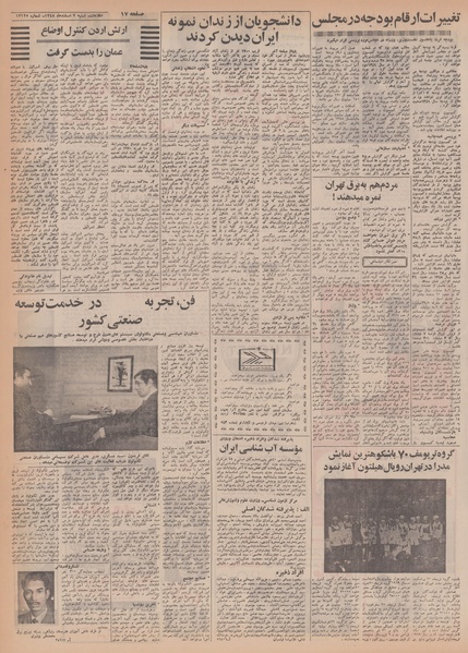 پرونده:Ettelaat13481202.pdf