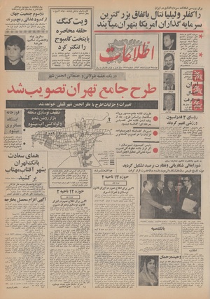 Ettelaat13490207.pdf