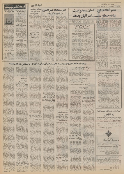 پرونده:Ettelaat13510619.pdf