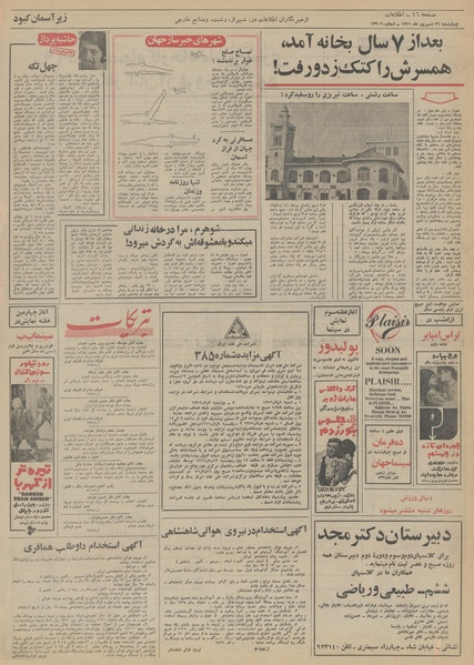 پرونده:Ettelaat13510629.pdf