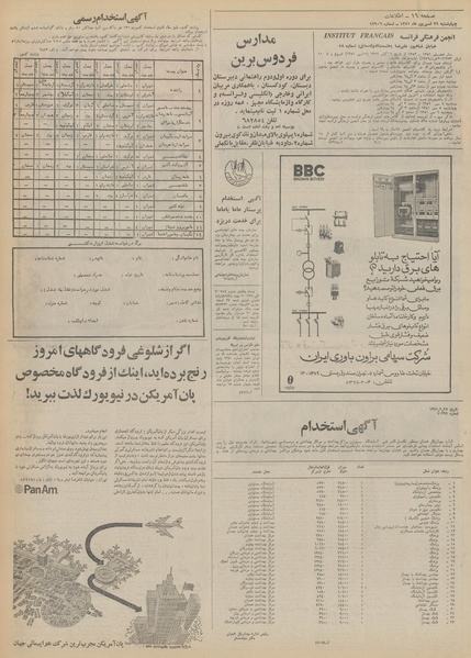 پرونده:Ettelaat13510629.pdf