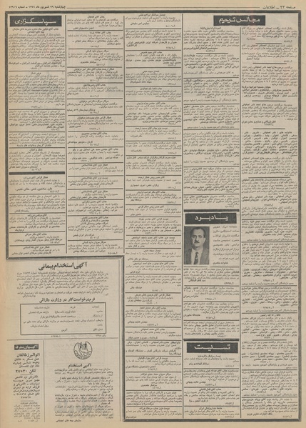 پرونده:Ettelaat13510629.pdf