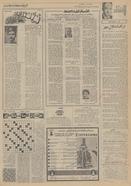 پرونده:Ettelaat13510629.pdf