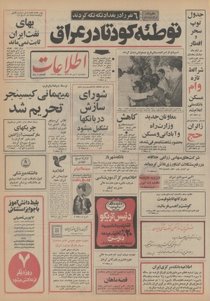 Ettelaat13520704.pdf