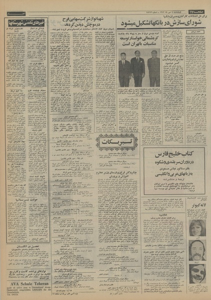 پرونده:Ettelaat13520704.pdf