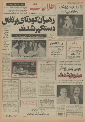 Ettelaat13540906.pdf