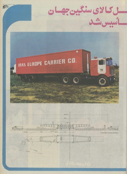 پرونده:Ettelaat13540906.pdf