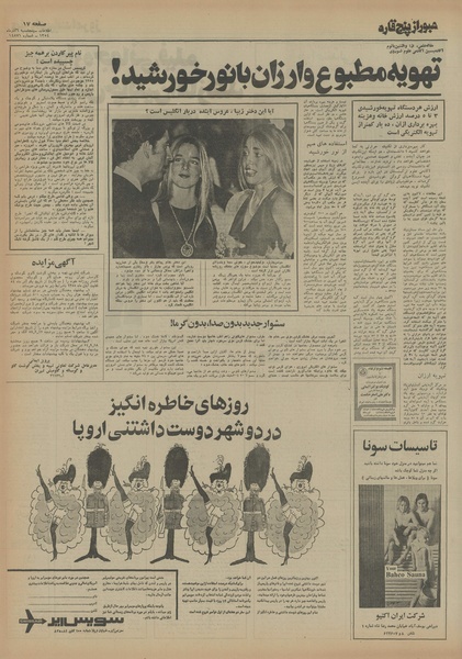 پرونده:Ettelaat13540906.pdf