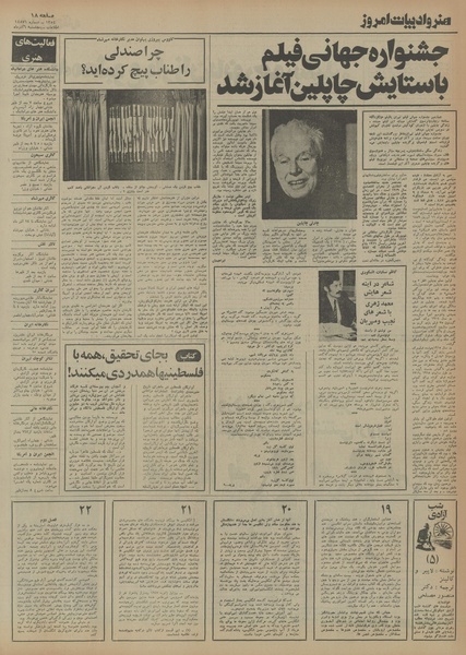 پرونده:Ettelaat13540906.pdf