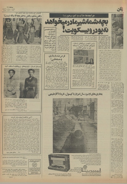 پرونده:Ettelaat13540906.pdf