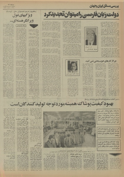 پرونده:Ettelaat13540906.pdf