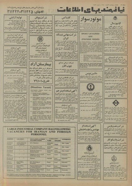 پرونده:Ettelaat13540906.pdf