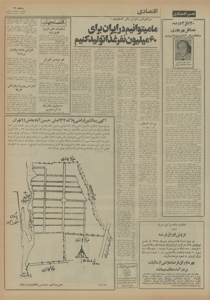 پرونده:Ettelaat13540906.pdf