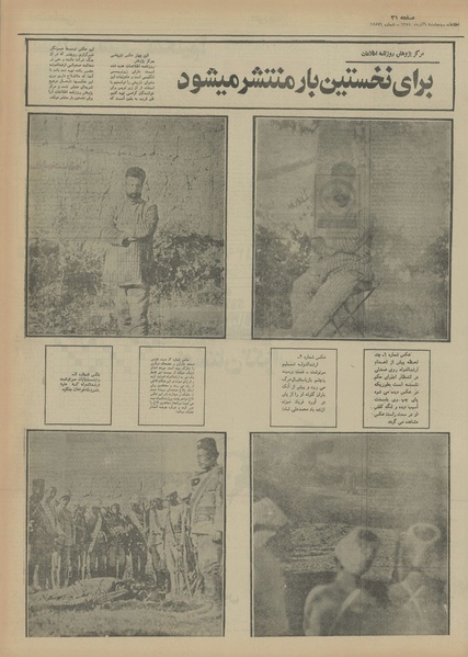 پرونده:Ettelaat13540906.pdf