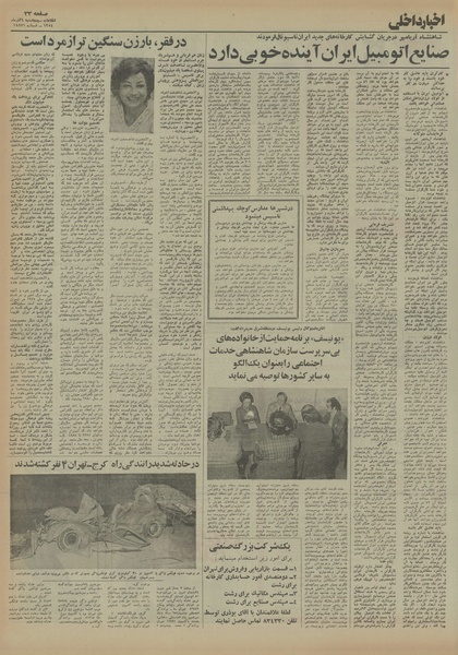 پرونده:Ettelaat13540906.pdf