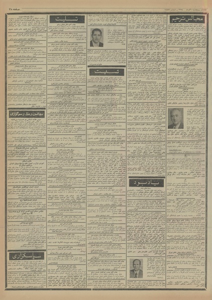 پرونده:Ettelaat13540906.pdf