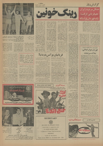 پرونده:Ettelaat13540906.pdf