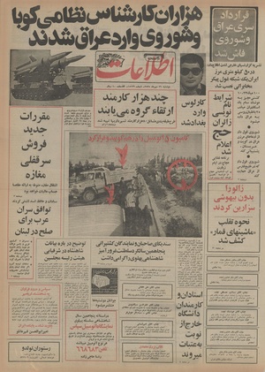 Ettelaat13550726.pdf