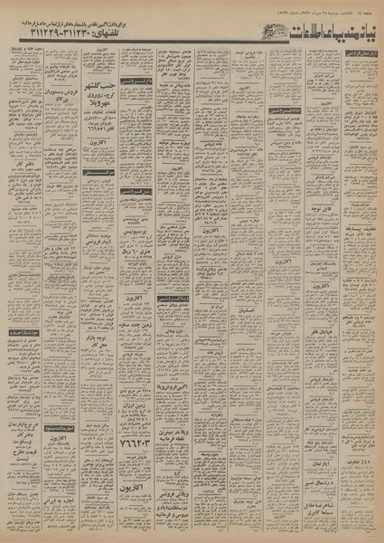 پرونده:Ettelaat13550726.pdf