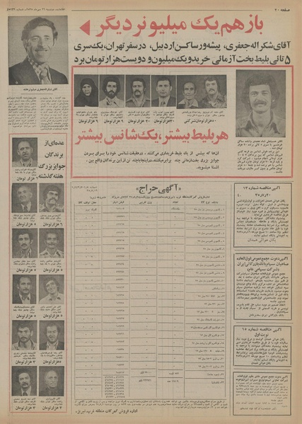 پرونده:Ettelaat13550726.pdf