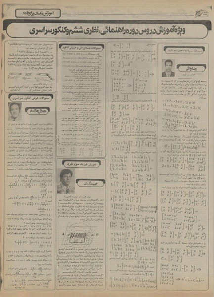 پرونده:Ettelaat13550726.pdf