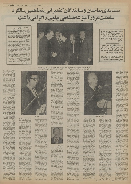 پرونده:Ettelaat13550726.pdf