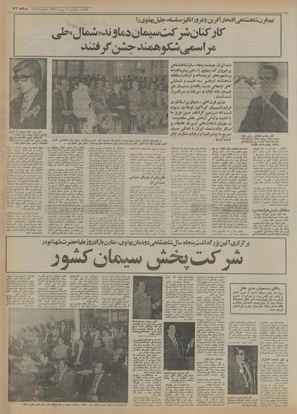 پرونده:Ettelaat13550726.pdf