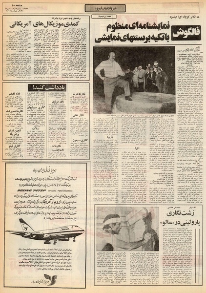 پرونده:Ettelaat13550726.pdf