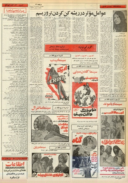 پرونده:Ettelaat13550726.pdf